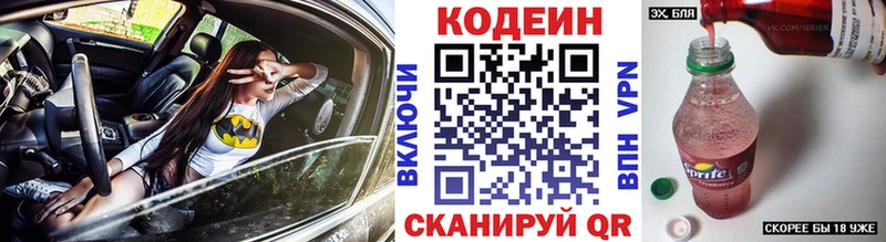 Codein напиток Lean (лин)  omg   Духовщина  цена наркотик 