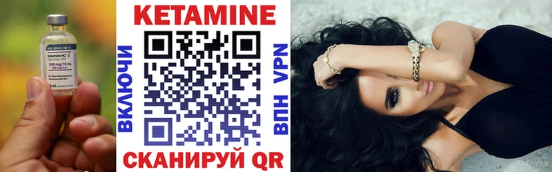 что такое Духовщина Кетамин VHQ