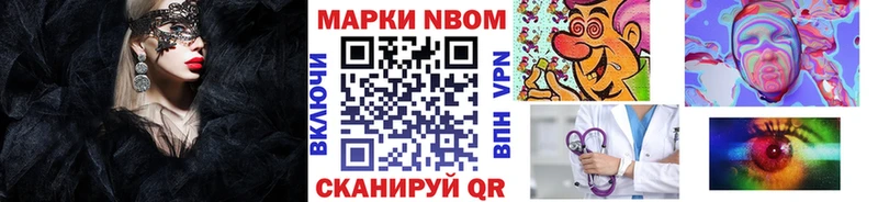 Марки 25I-NBOMe 1500мкг  Духовщина 
